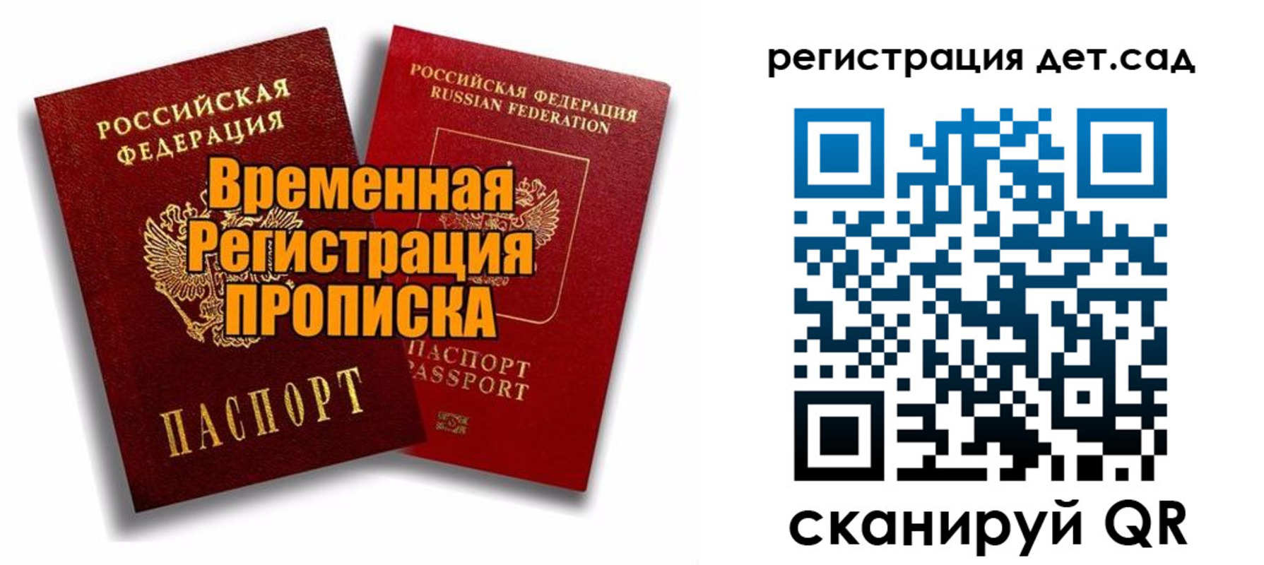 где прописаться в Новой Ляле
