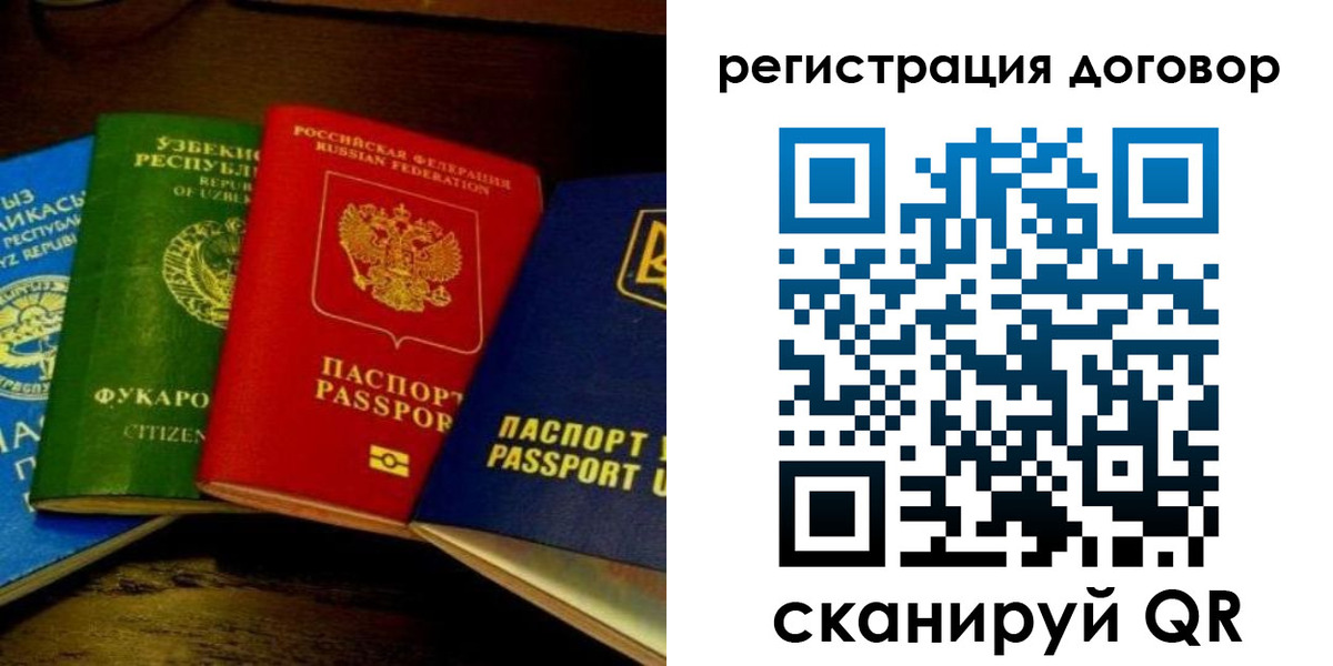 временная регистрация законно в Новой Ляле